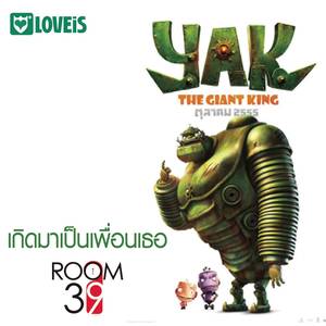 เกิดมาเป็นเพื่อนเธอ