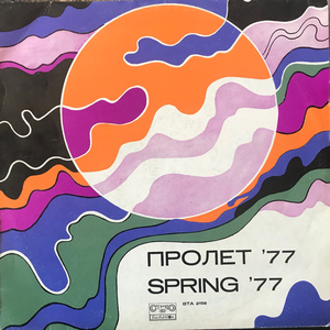 Южно момиче