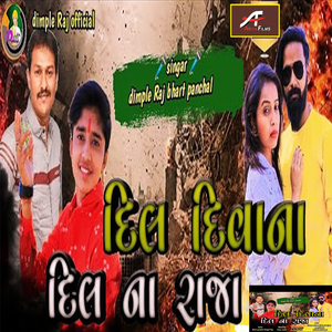 Dil Na Raja (Gujarati)