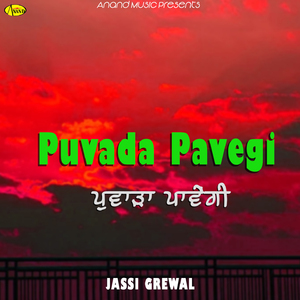 Bhabiye Dass Ki Karan