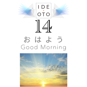 青空の日に（2024 Remastered）