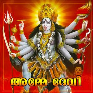 Amme Devi