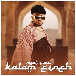 Kalam Eineh (Afro House)