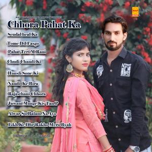 Sendal heal Ka Mewati (feat. Apsana mewati)