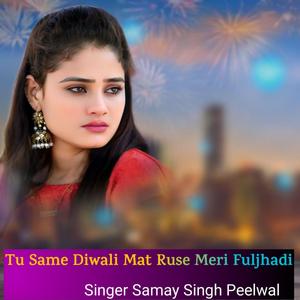 Tu Same Diwali Mat Ruse Meri Fuljhadi (Feat-Samay Singh Peelwal)