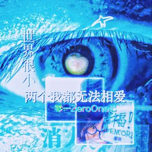 黑箱光|Prod.Noizy