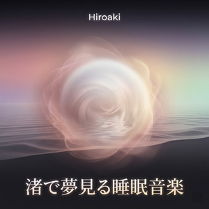 蓮池で眺める睡眠音楽