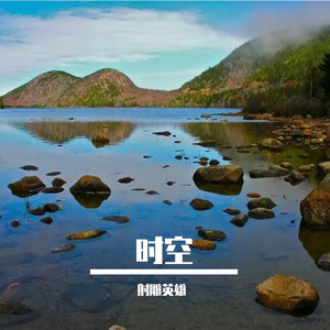 需要人陪