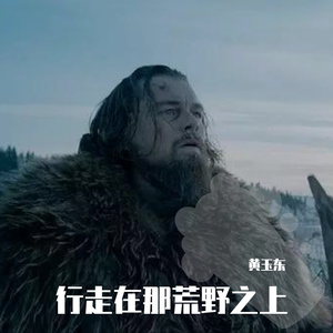 行走在那荒野之上prod by T.A.澜