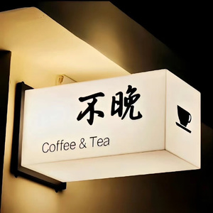 再见