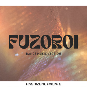 ふぞろい (Dance Music ver.)