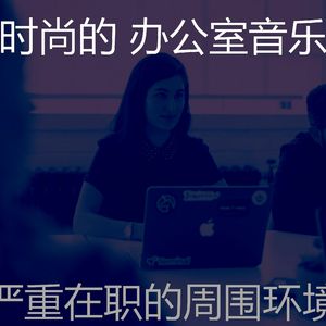 柔和的在职的时刻