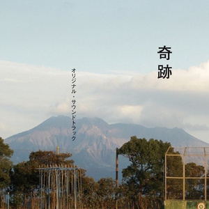 それぞれの日々