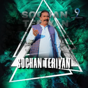 Sochan Teriyan