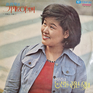 논산들에 풍년이 왔네