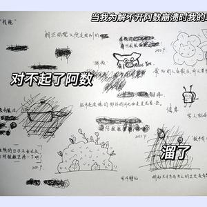 杨洪基-祖国慈祥的母亲（阿敏敏 remix）