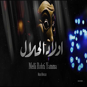 Melli Rohti Yamma