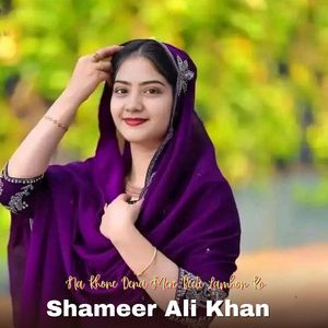 Na Khone Dena Mere Beete Lamhon Ko