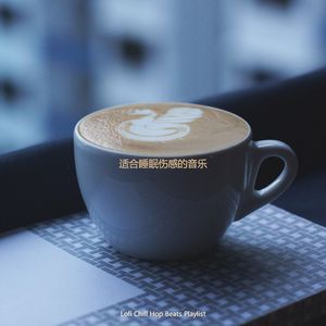 适合放松的押韵的音乐