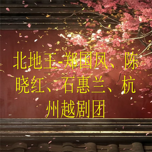 北地王-13