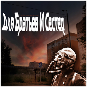 Звездный десантник