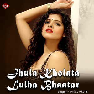 Jhula Kholata Lulha Bhaatar