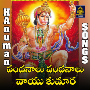 Vandhanalu vandhanalu vayu kumara