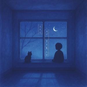 네가 행복했으면