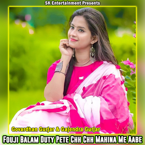 Fouji Balam Duty Pete Chh Chh Mahina Me Aabe