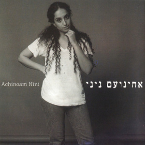 ניגע אל החלום