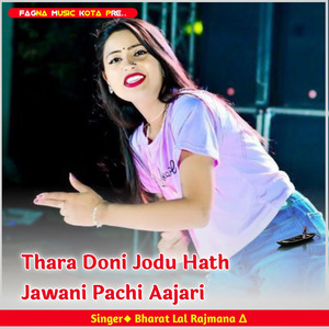 Thara Doni Jodu Hath Jawani Pachi Aajari