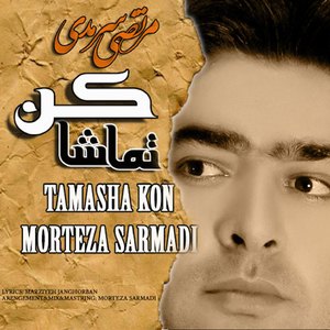 Tamasha Kon