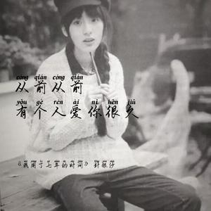 我用了七年的时间