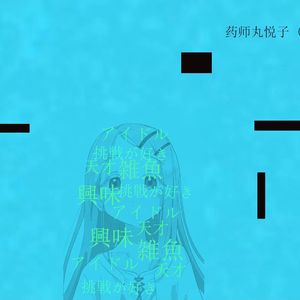 【ai小广】わたしは人類（我是人类）