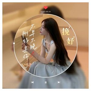 她的眼睛会唱歌