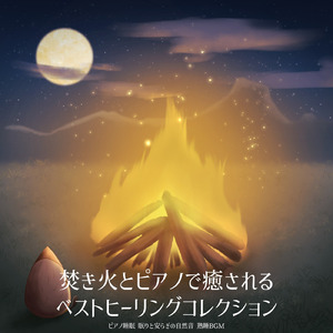 疲れた心を包む光の粒