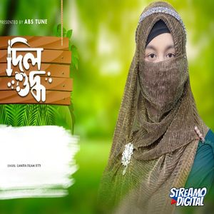 Dill Shuddho