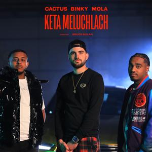 קטע מלוכלך (feat. מולה & בינקי)