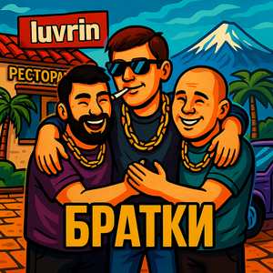 Кушай родной