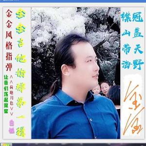 丁香花（金金指弹）