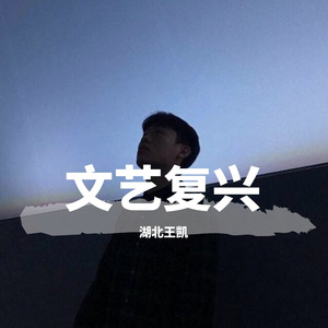 老男孩+小猪佩奇-（李秋实）（翻自 李秋实）