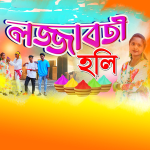 LOJJABOTI HOLI