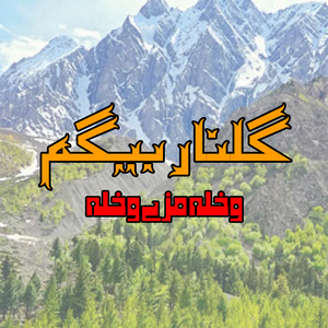 Mah Pay Sayzay Zay Pa Makezow Yara