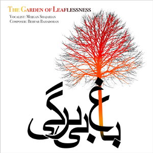 Ecstatic (feat. Pejman Hadadi, Hamidreza Maleki, Amirmehdi Moghadam & Ehsan Hosseini)