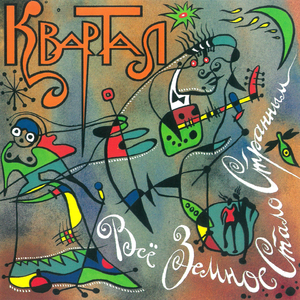 Ночной трамвай