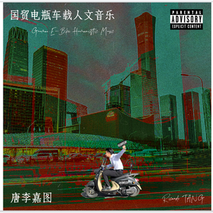 “不准跪！”（"Don't Kneel!"）