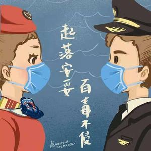 《起飞吧》纯
