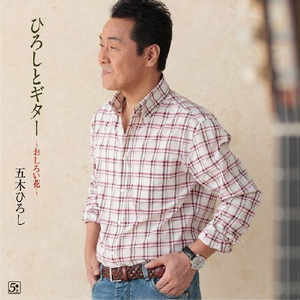 おまえとふたり