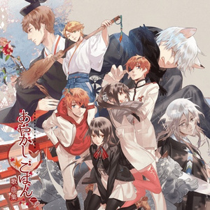 その残響は、憧憬