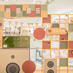 亲密爱人（ukulele版）